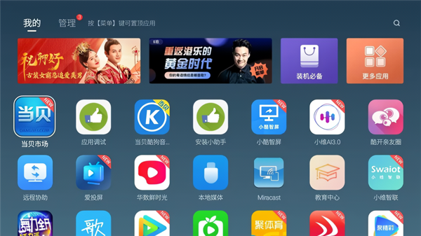安装教程截图8