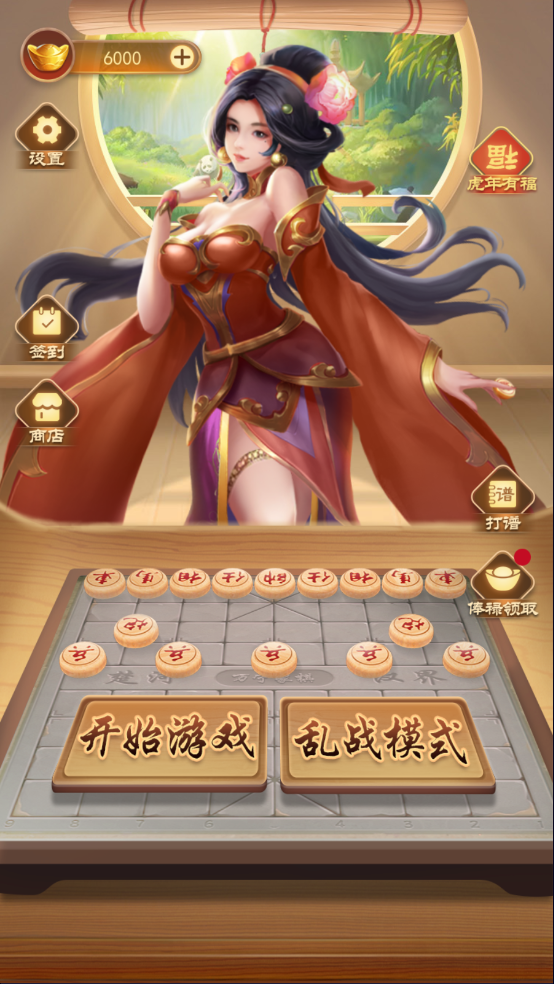 怎么和自己对局截图1