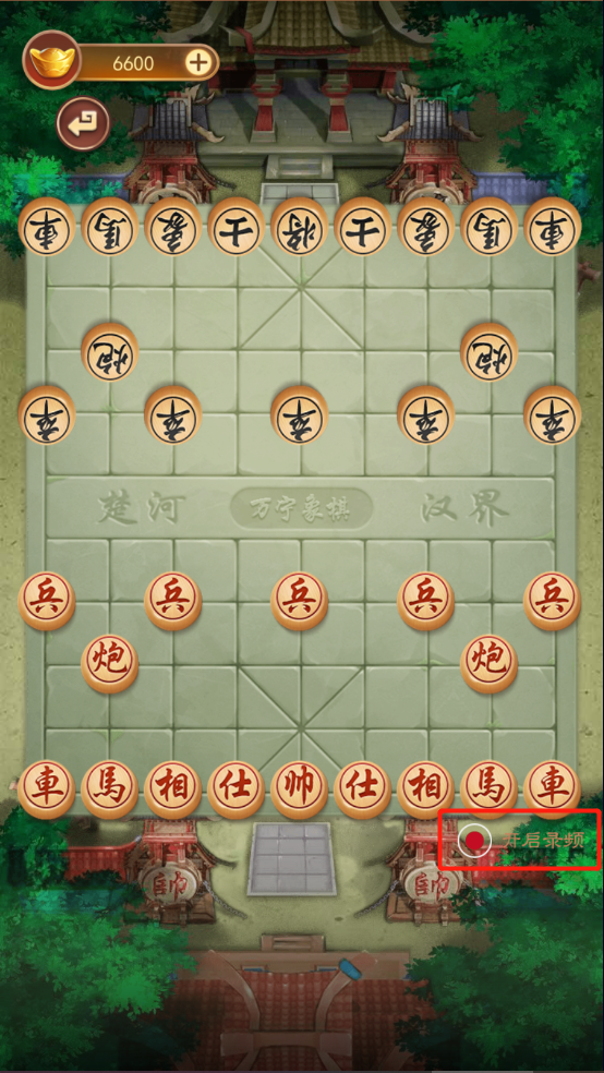 怎么和自己对局截图3