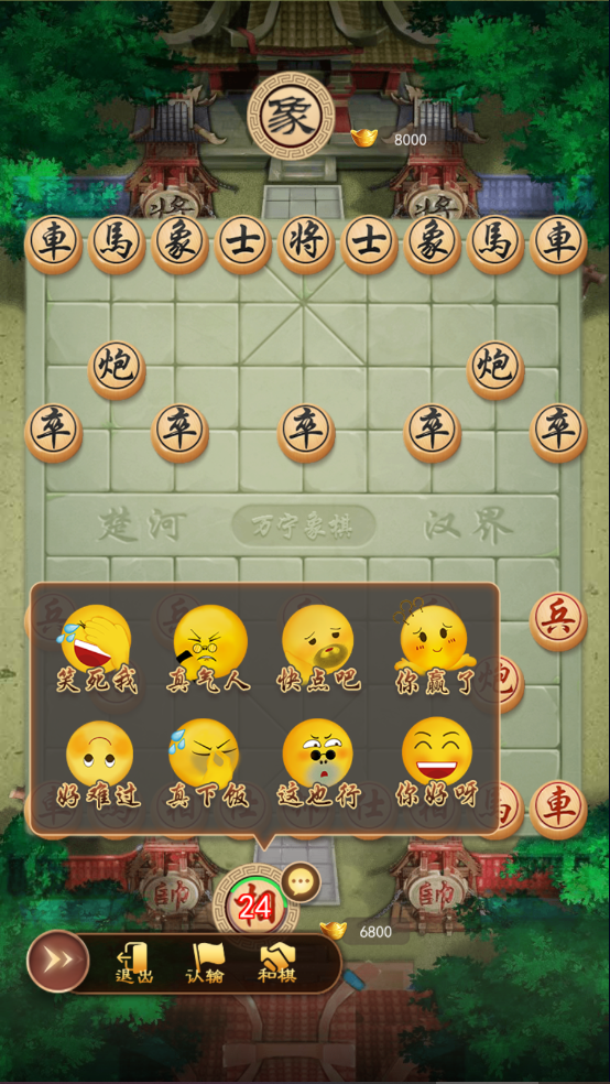 怎么和自己对局截图4