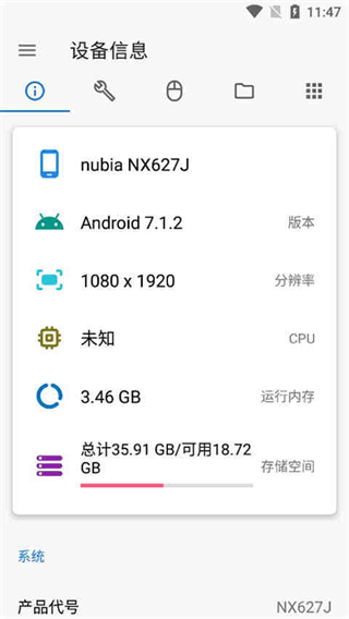 使用方法截图3