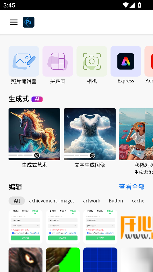 使用说明截图1