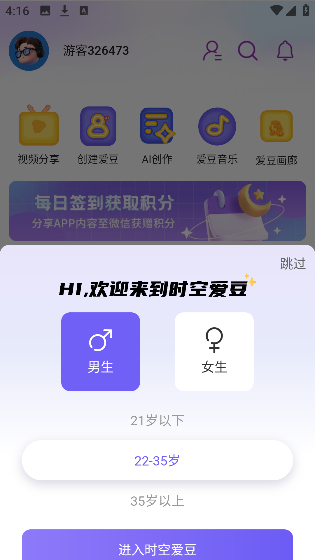 使用方法截图1