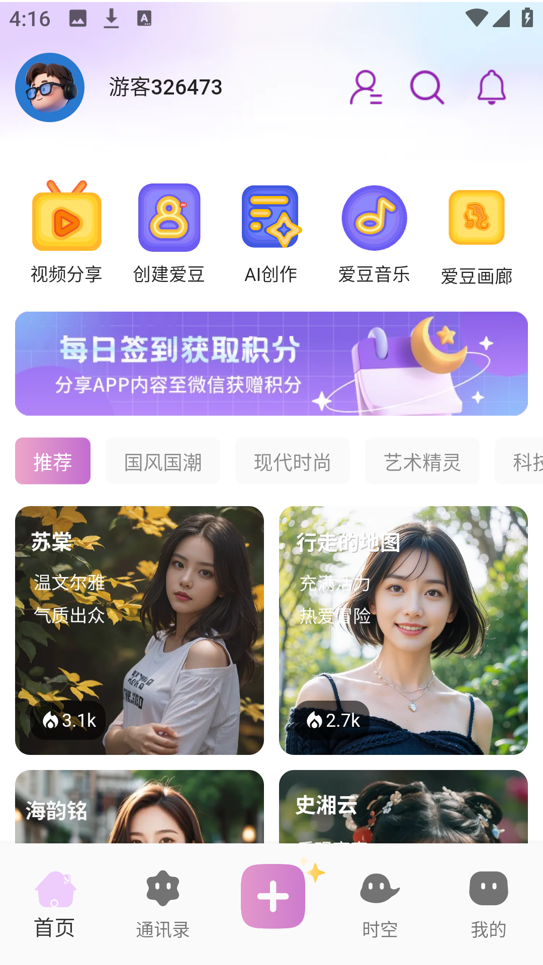 使用方法截图2
