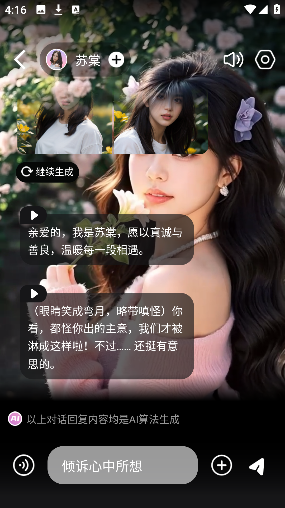 使用方法截图3