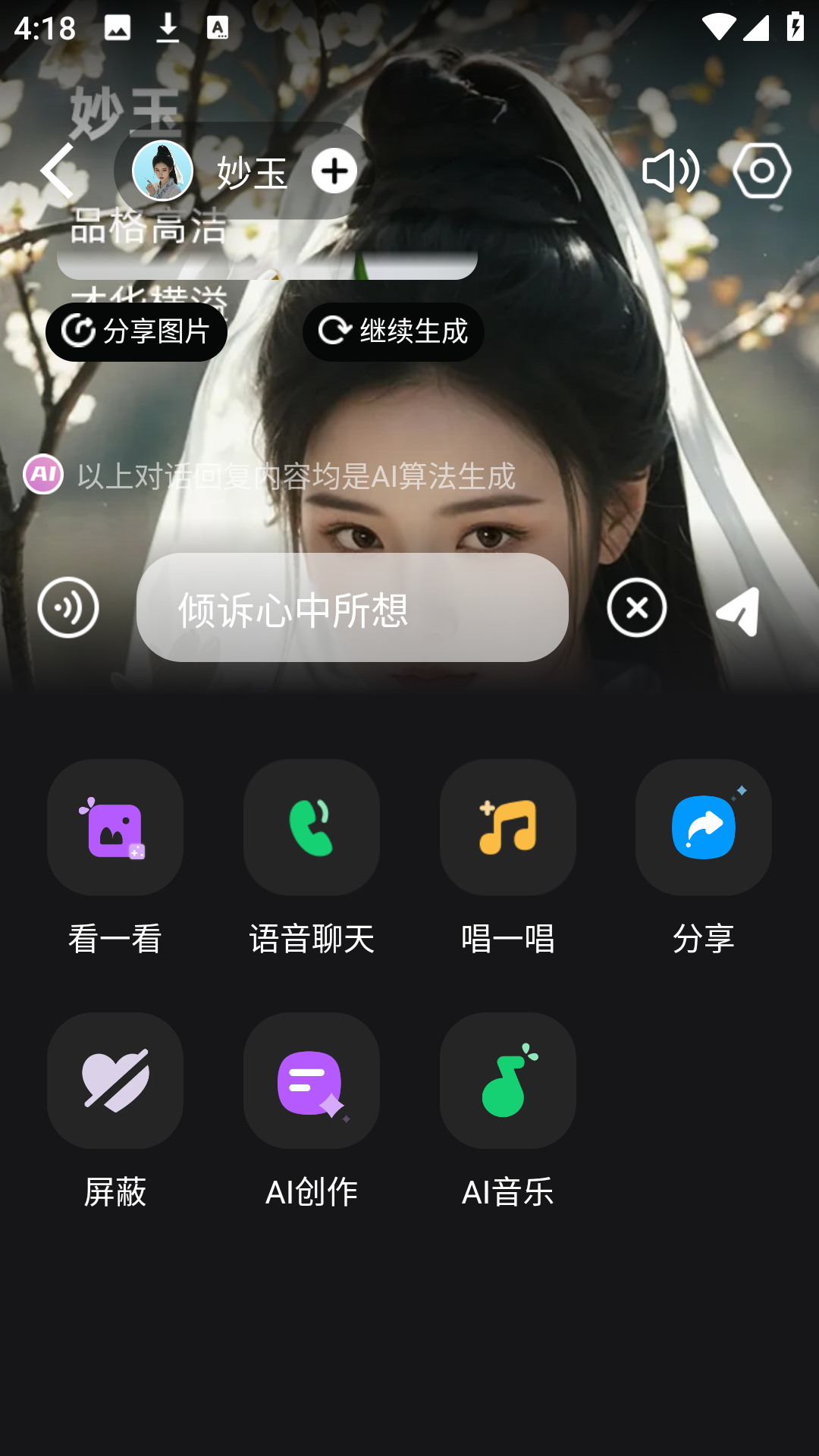 使用方法截图4