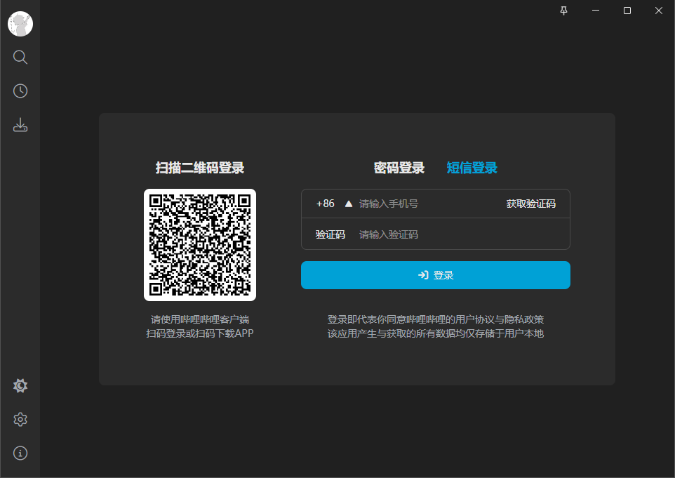 使用教程截图1