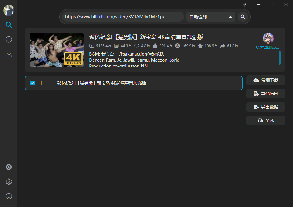 使用教程截图2