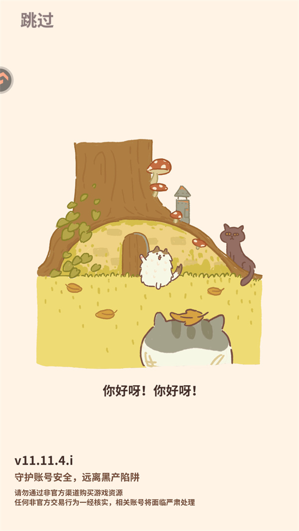 游玩教程截图2