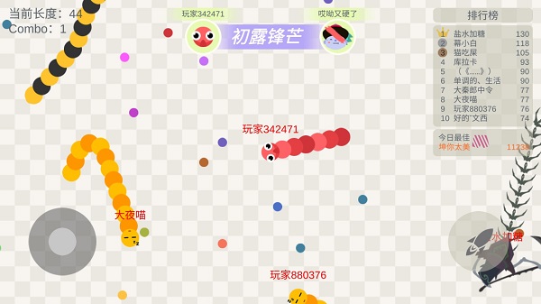 游戏攻略截图1