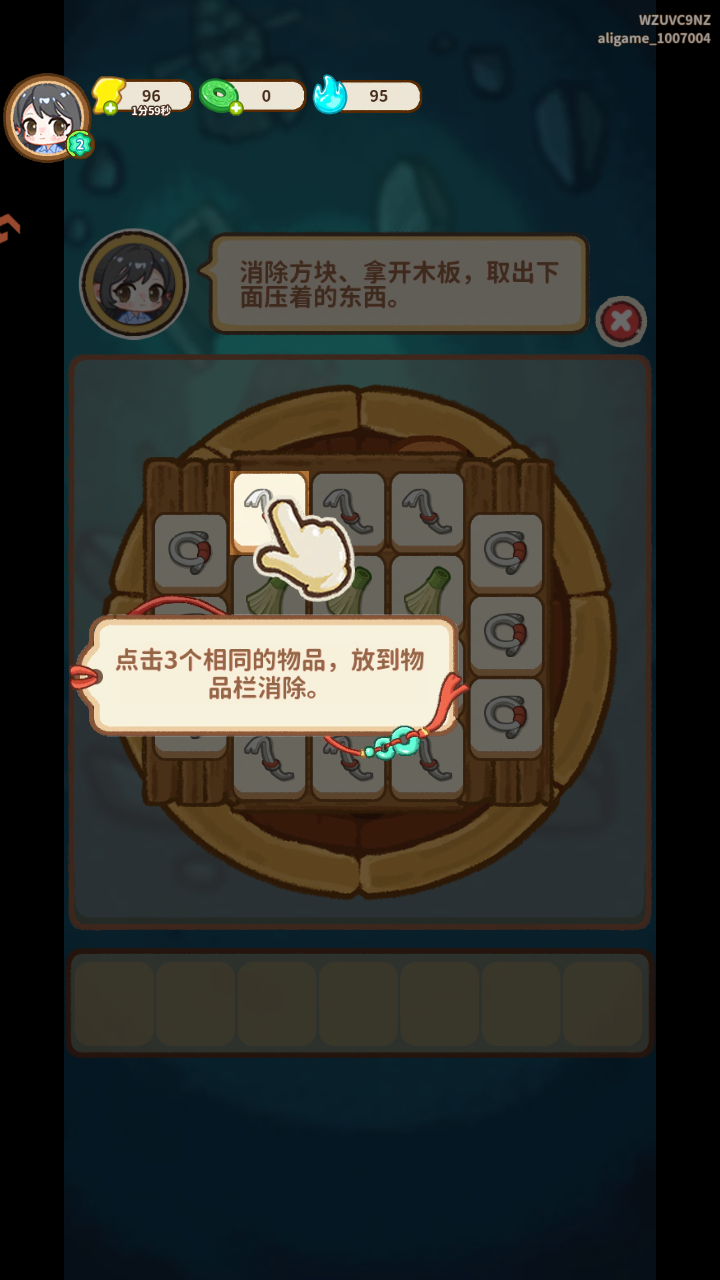 第二关攻略3