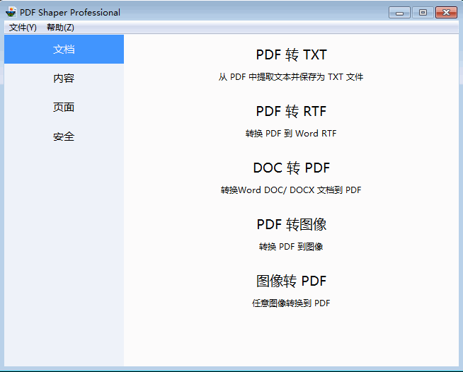 使用教程截图1