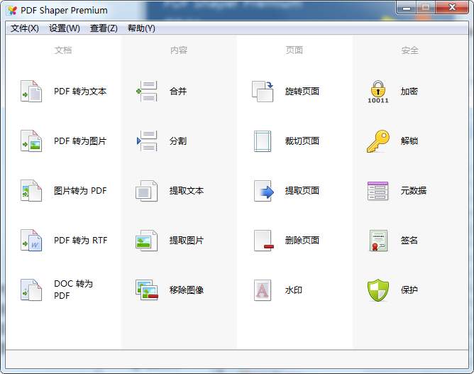 使用教程截图2