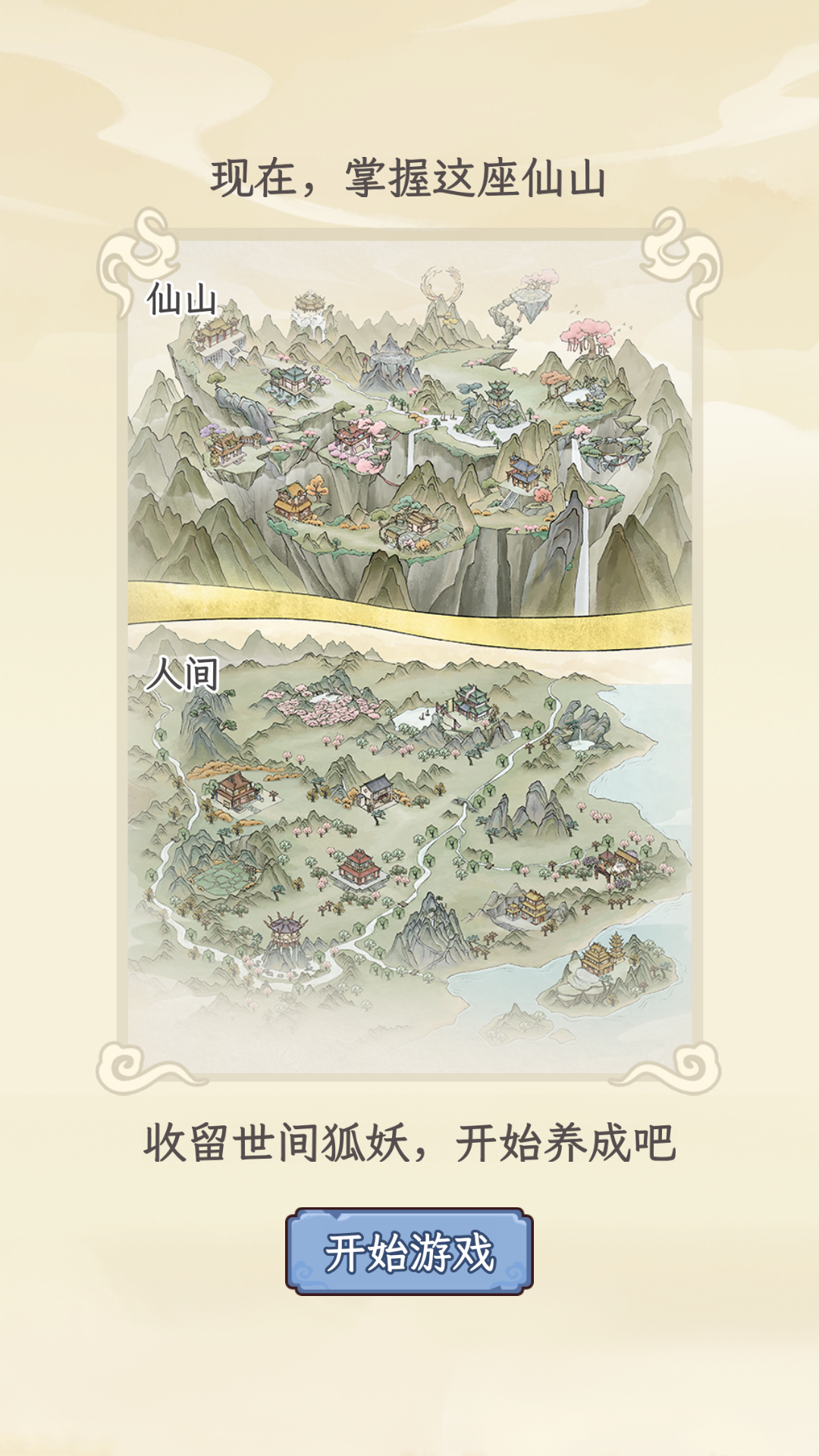 新手入门指南2