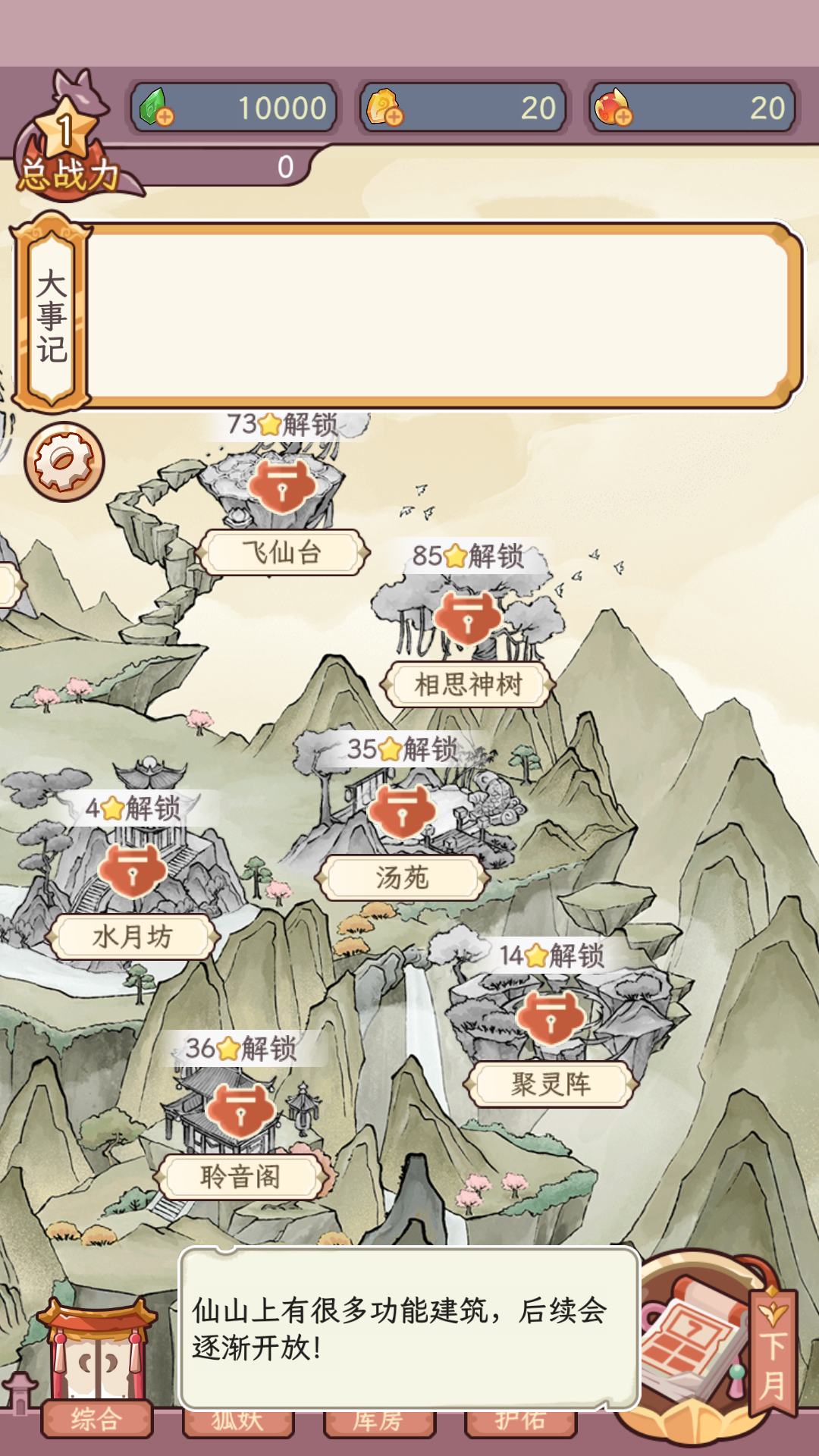 新手入门指南3