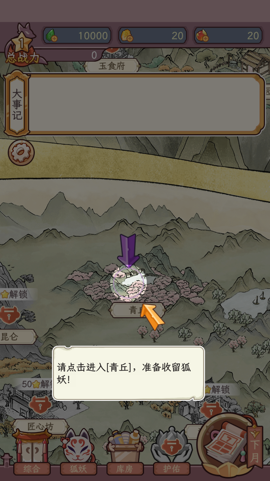 新手入门指南4