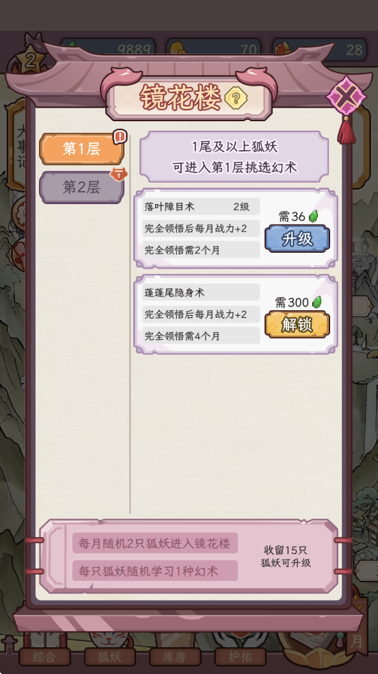 养成攻略1