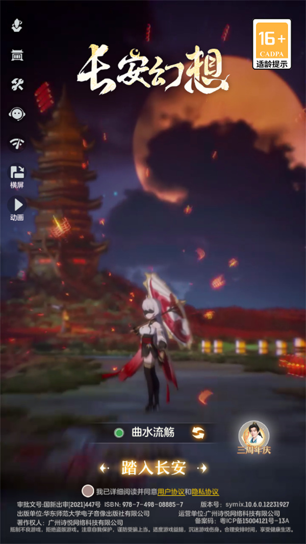 游玩教程截图1