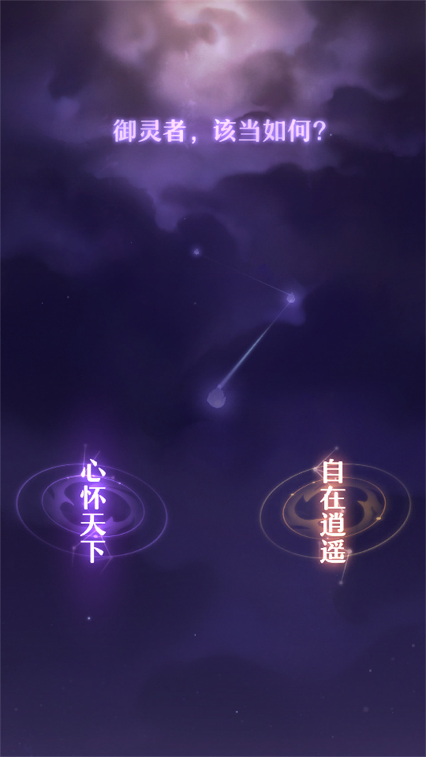 游玩教程截图2