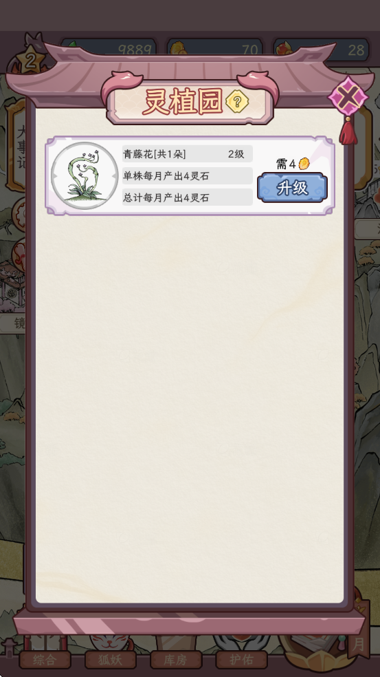 新手攻略截图2