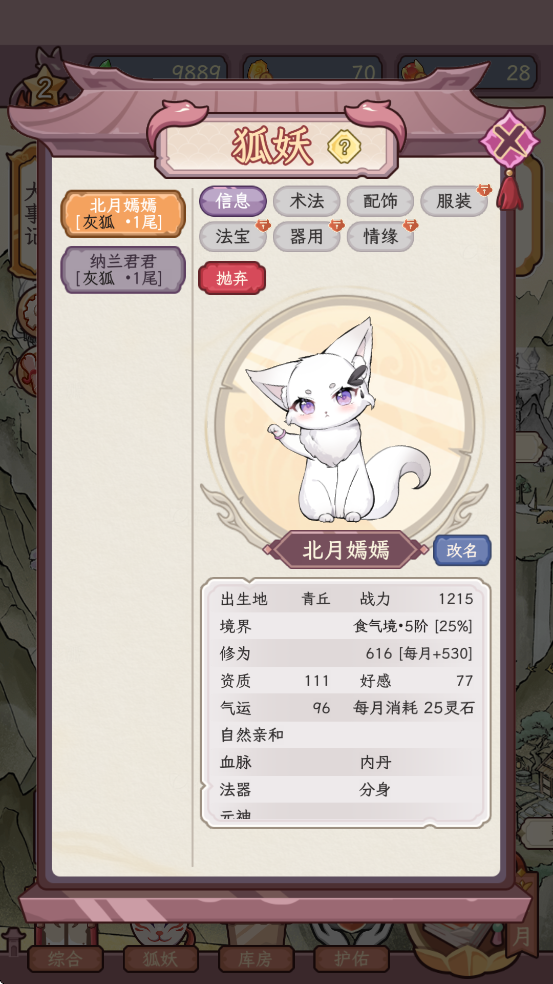 新手攻略截图4