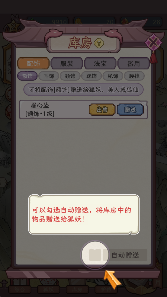 新手攻略截图5