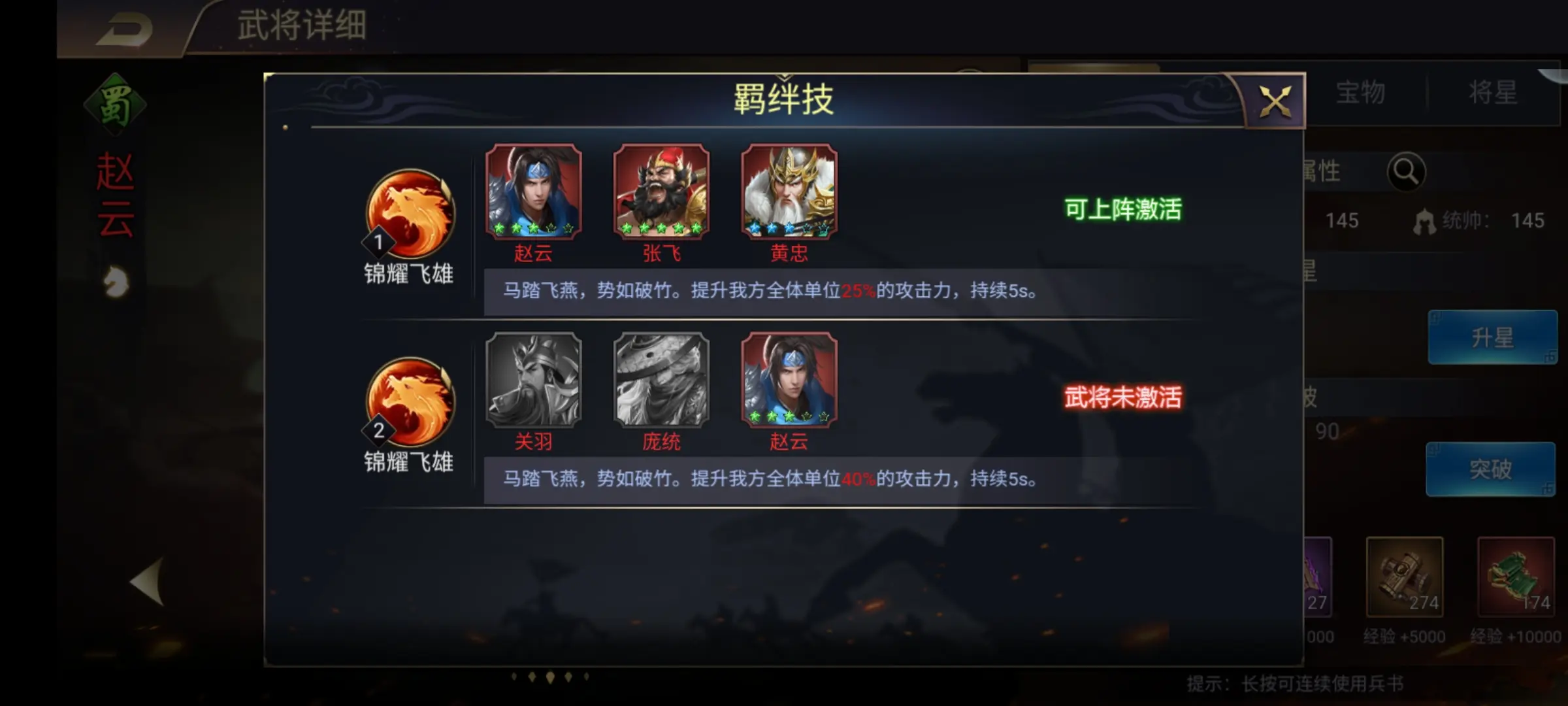 提升战力攻略1