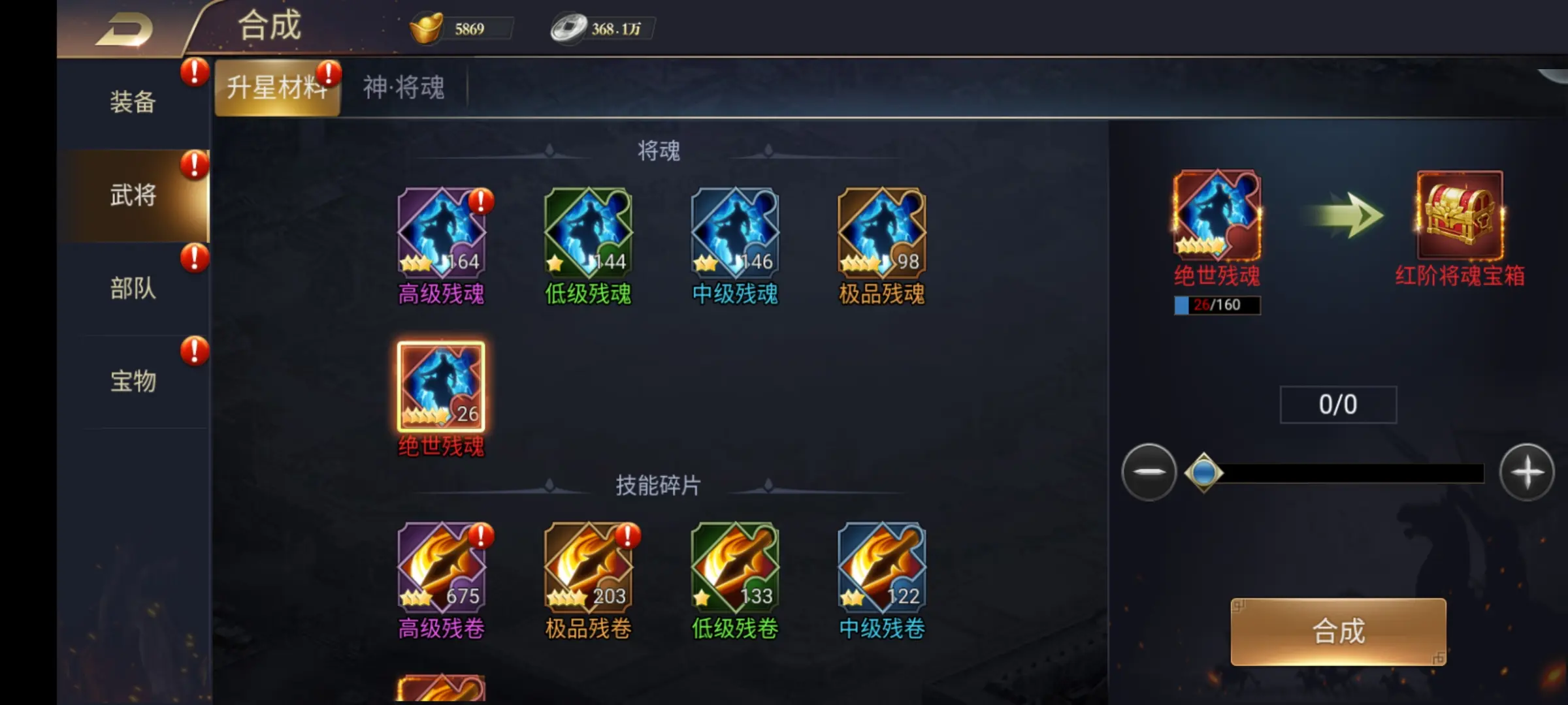 提升战力攻略2