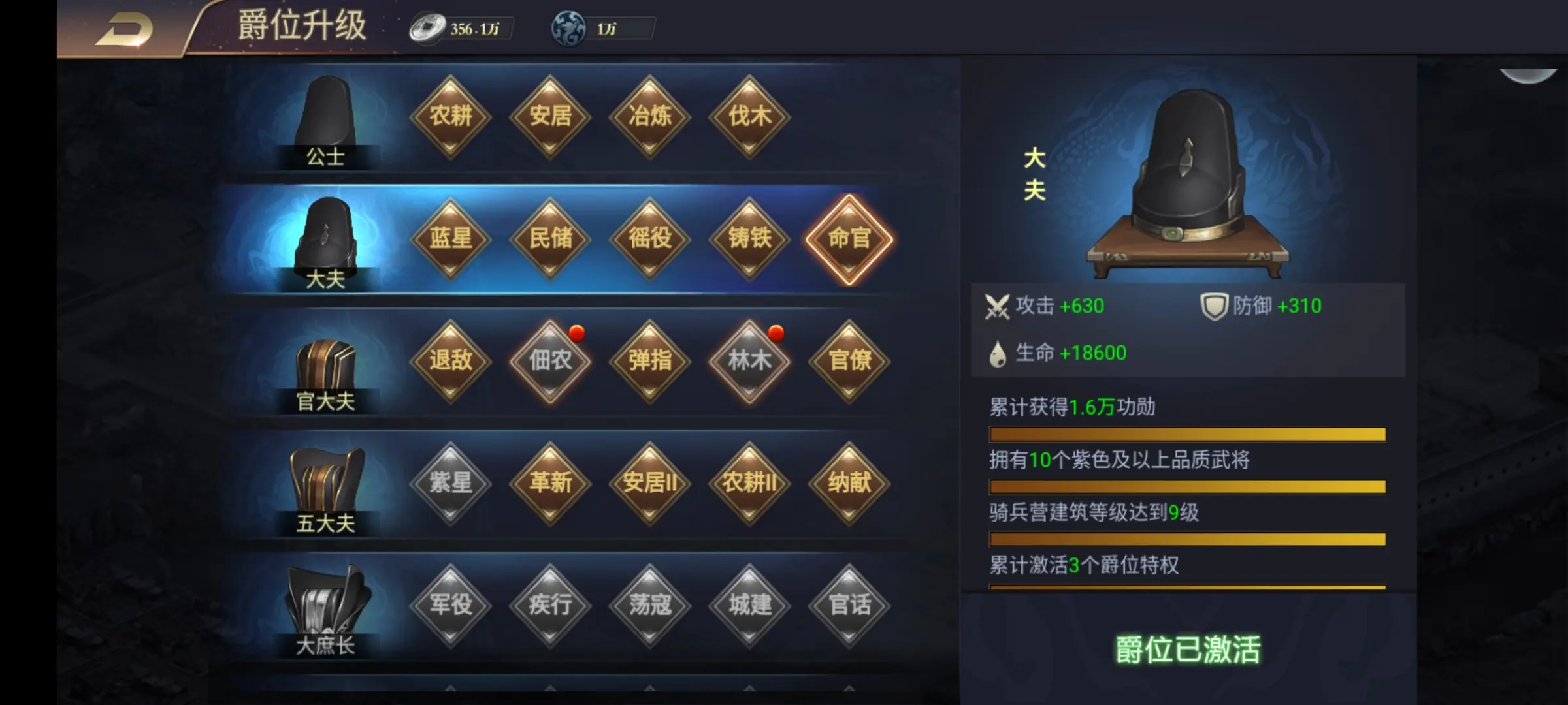 提升战力攻略3