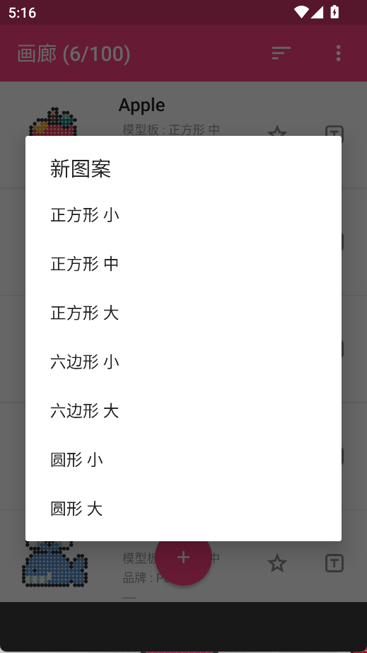 怎么编辑内容截图2