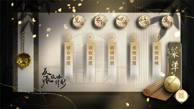 游戏攻略截图2