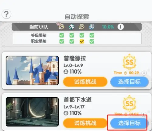 开荒冲击指南6