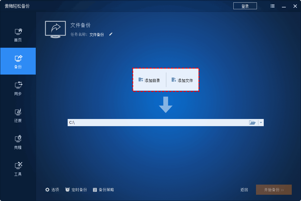 实施数据备份的321原则2