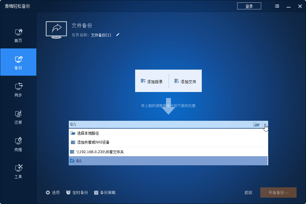 实施数据备份的321原则3