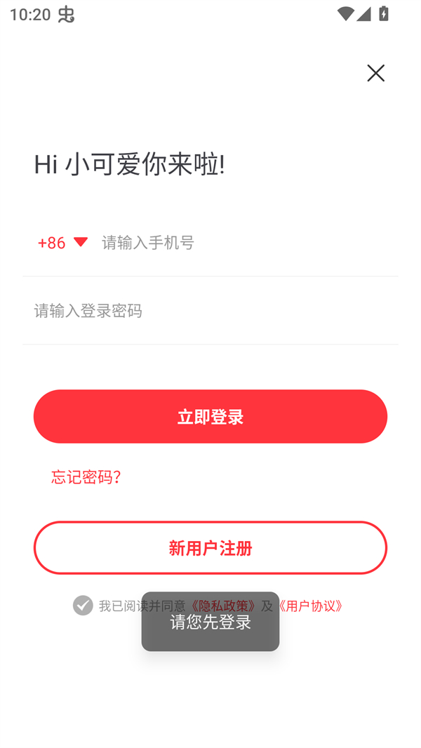 使用方法截图3