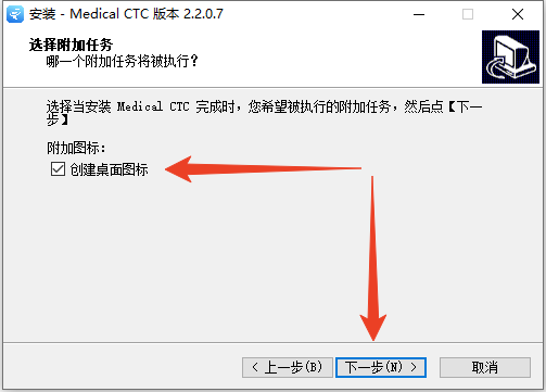 安装教程截图3