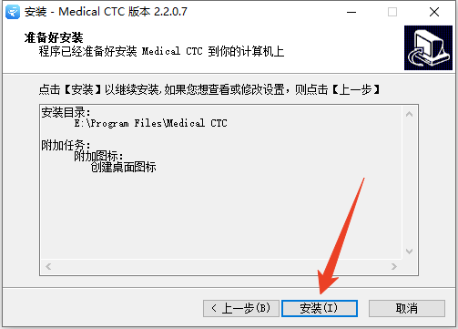 安装教程截图4