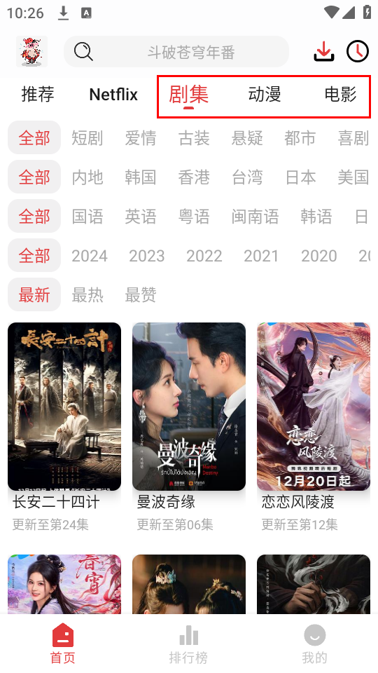 使用教程截图2