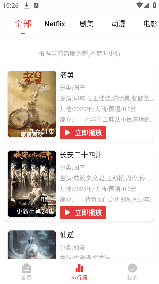 使用教程截图3