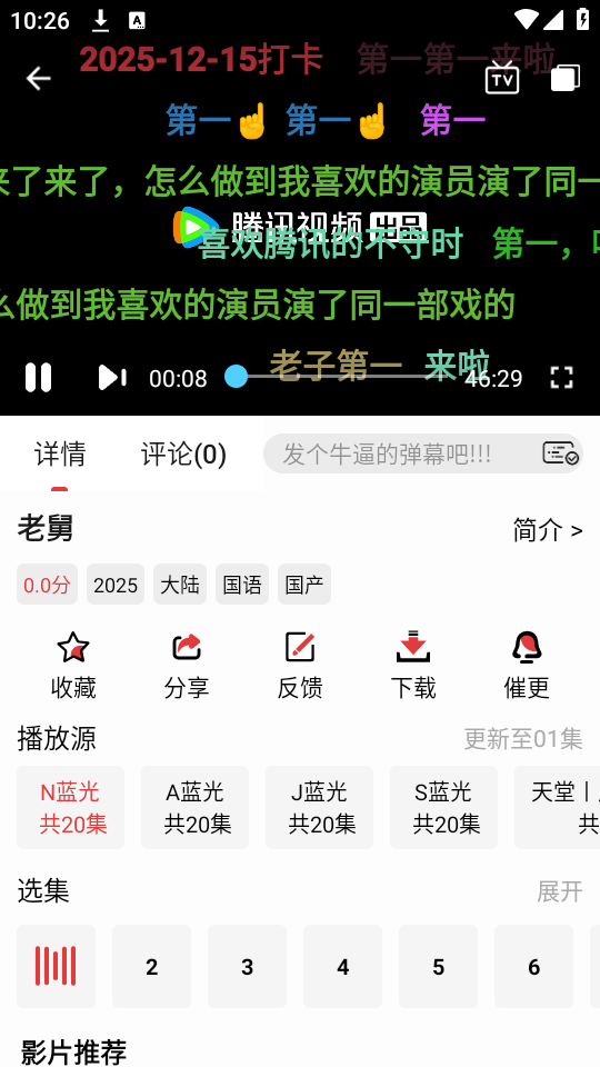 使用教程截图4