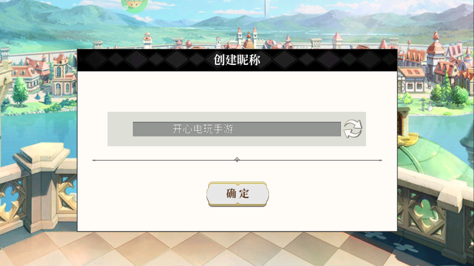 手游攻略截图2
