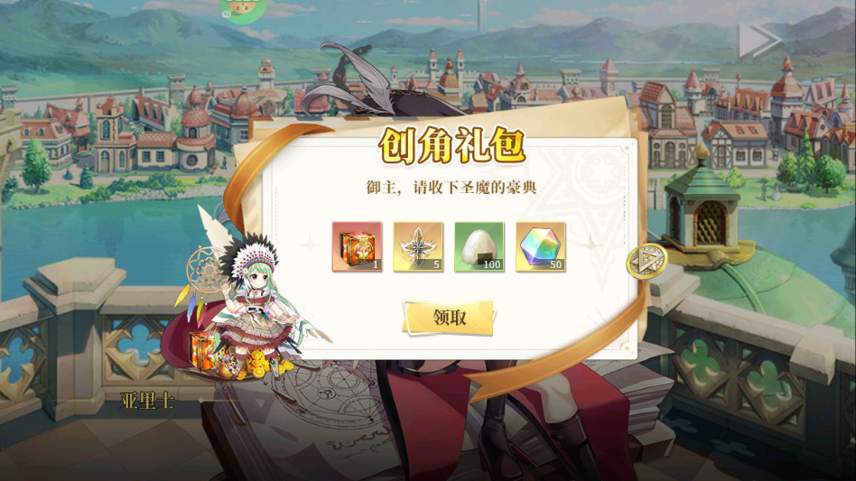 手游攻略截图3