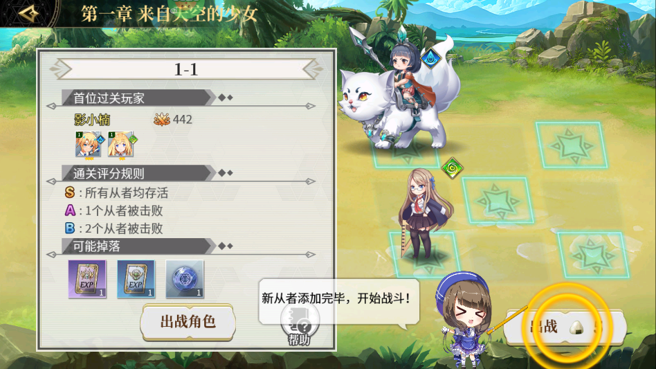 手游攻略截图9