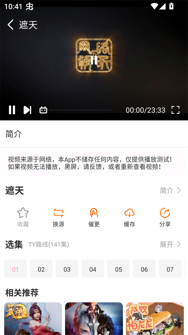 使用方法截图2