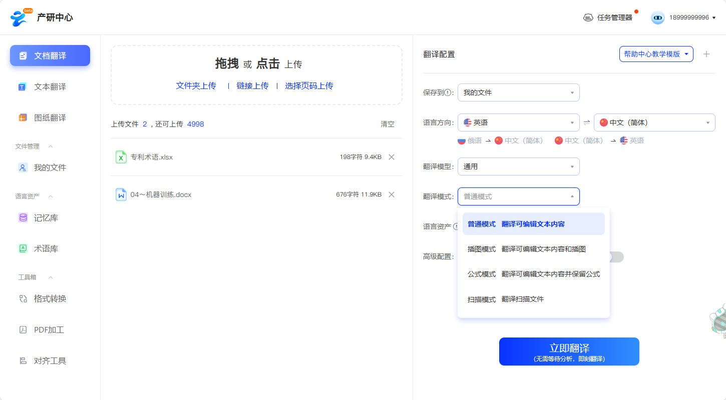 使用方法截图1