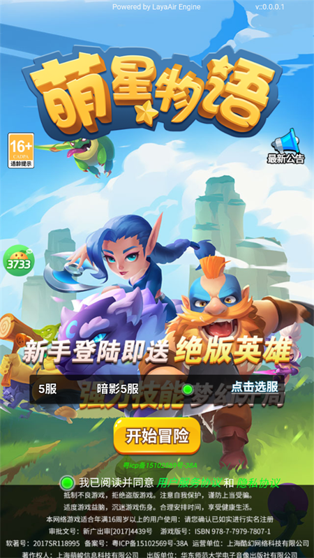 手游攻略截图1