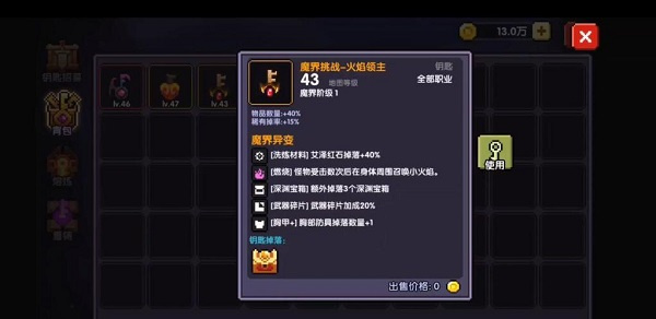 火焰领主BOSS攻略截图