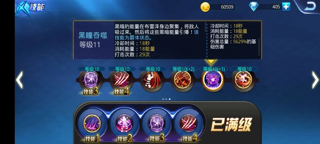 布雷泽技能及连招解析2
