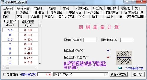 使用说明1