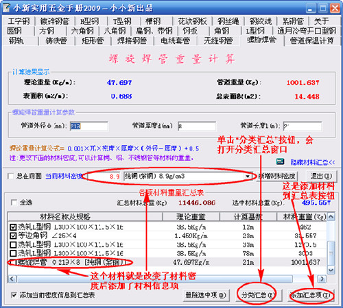 使用说明3
